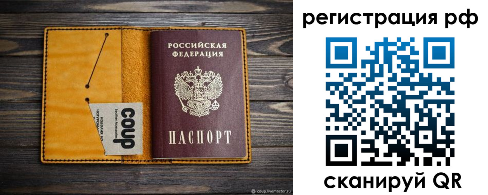 прописка паспорт в Туринске
