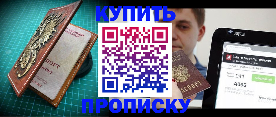 прописка регистрация в Туринске