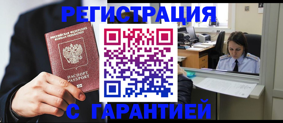 прописка в Туринске