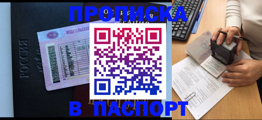 пропишу в квартире в Туринске